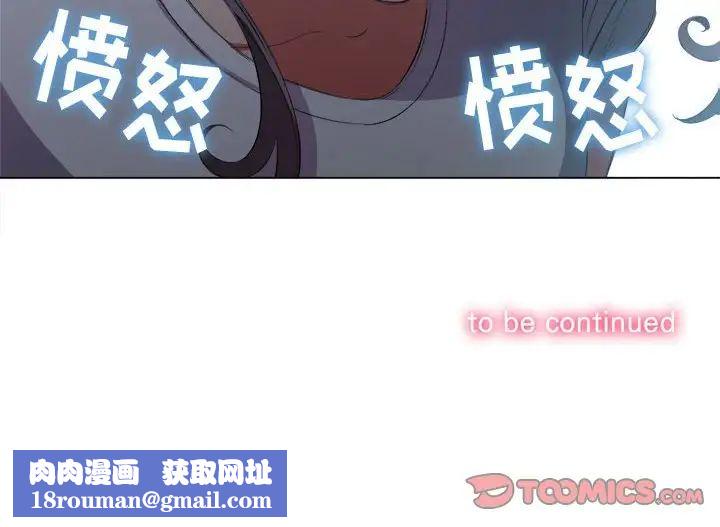 难缠小恶女第43话