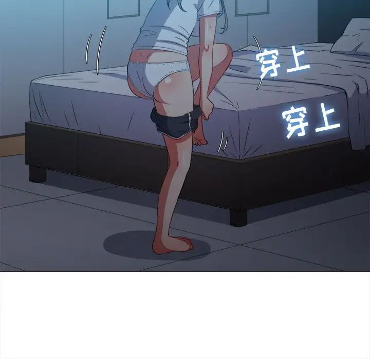 難纏小惡女第44話