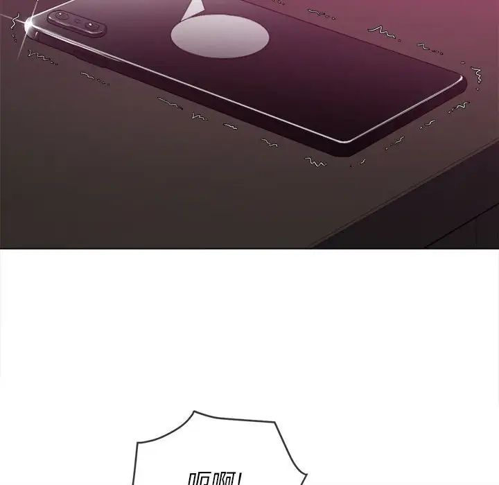 難纏小惡女第44話