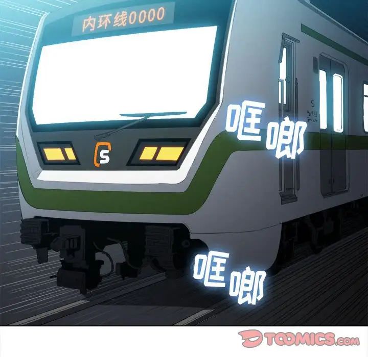 難纏小惡女第44話