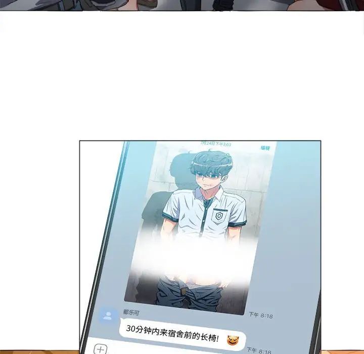 難纏小惡女第44話