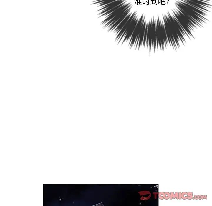 難纏小惡女第44話