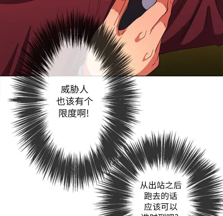 难缠小恶女第44话