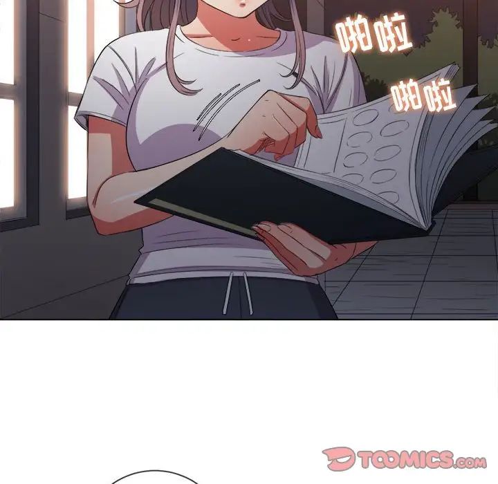 難纏小惡女第44話