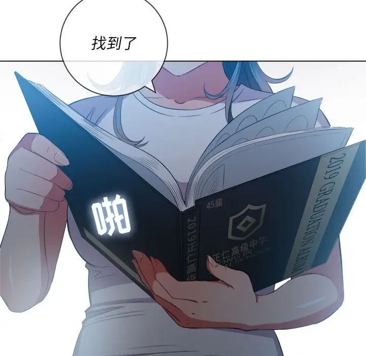 難纏小惡女第44話