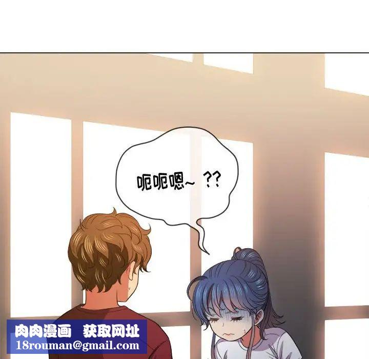 难缠小恶女第44话