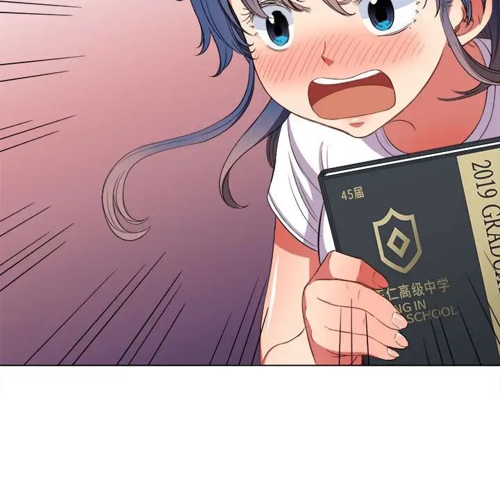 難纏小惡女第44話