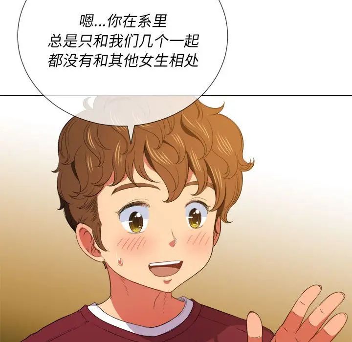 难缠小恶女第44话