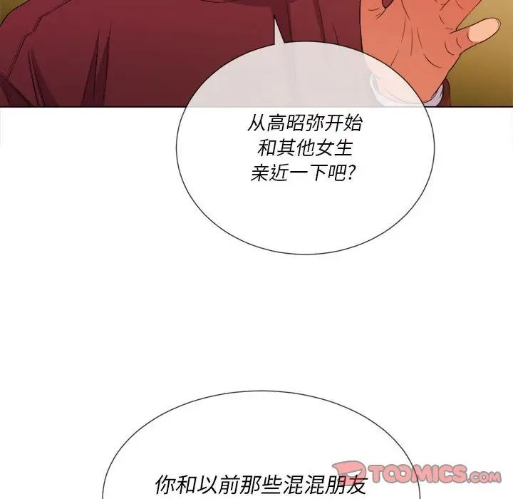 难缠小恶女第44话