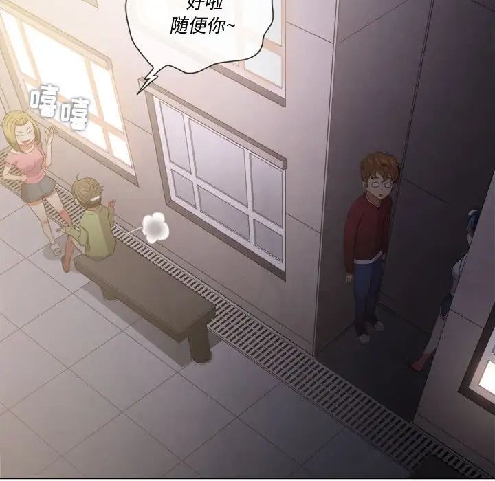 难缠小恶女第44话