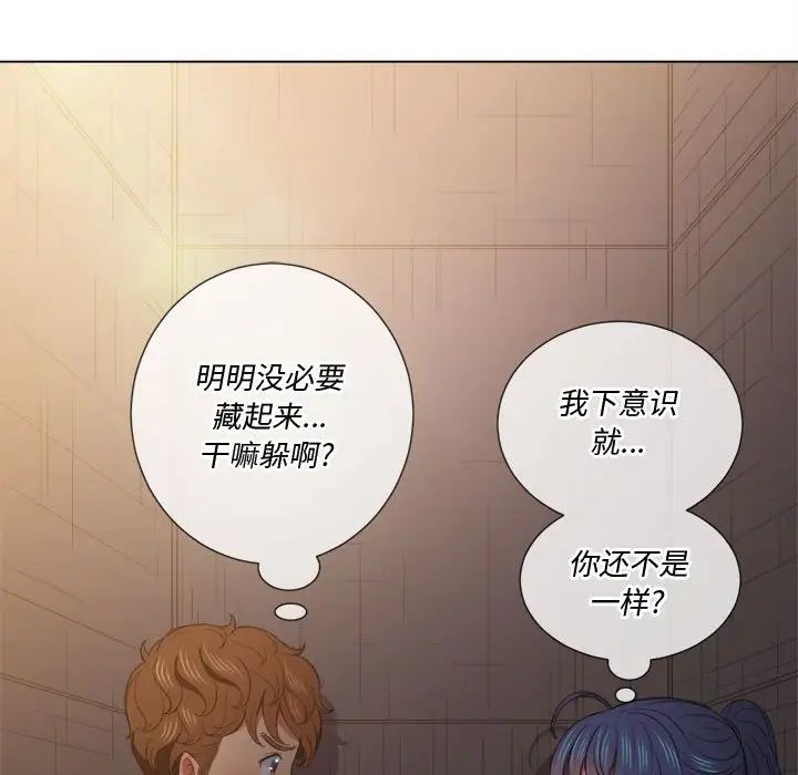 難纏小惡女第44話