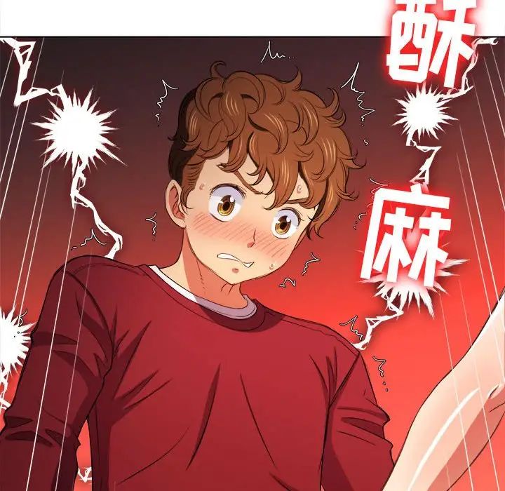 難纏小惡女第45話