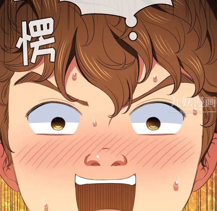 難纏小惡女第45話