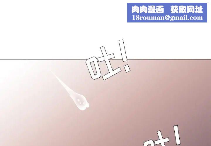 难缠小恶女第46话