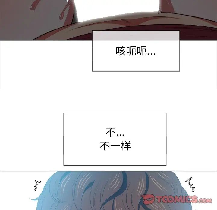 难缠小恶女第46话