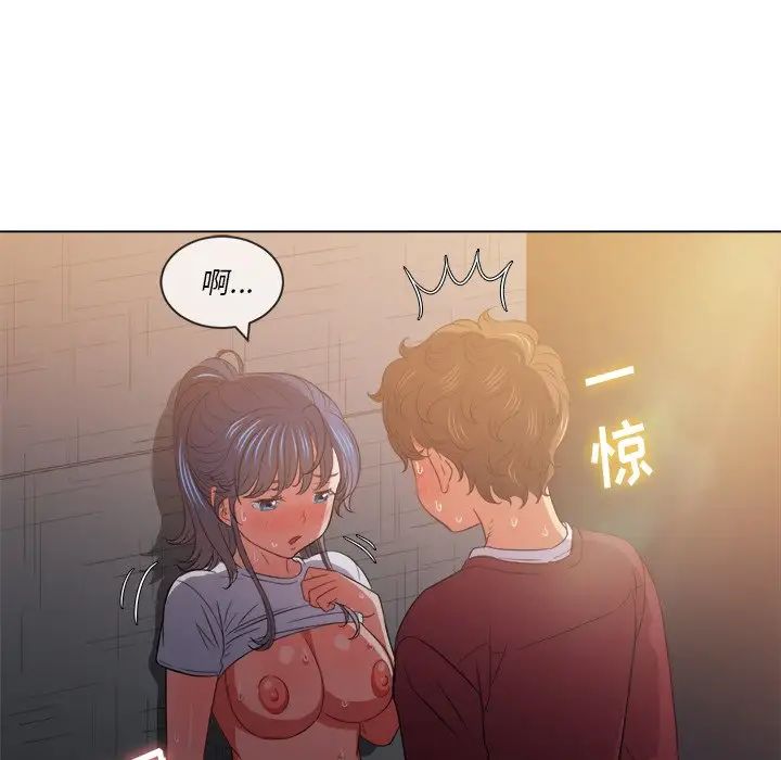 難纏小惡女第46話