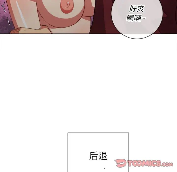 难缠小恶女第46话