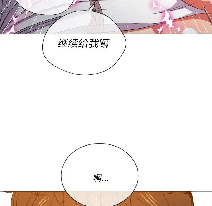 難纏小惡女第46話