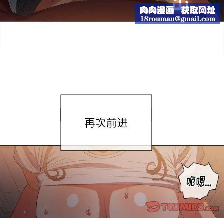 難纏小惡女第46話