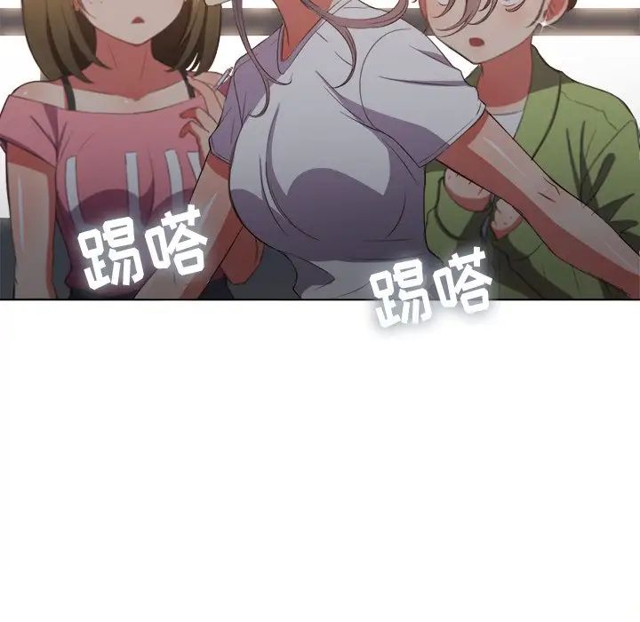 难缠小恶女第46话