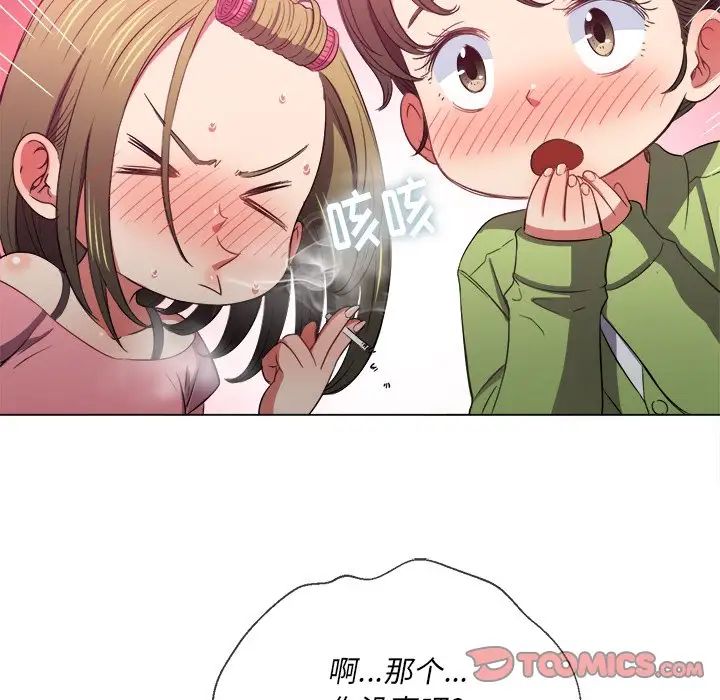 难缠小恶女第46话