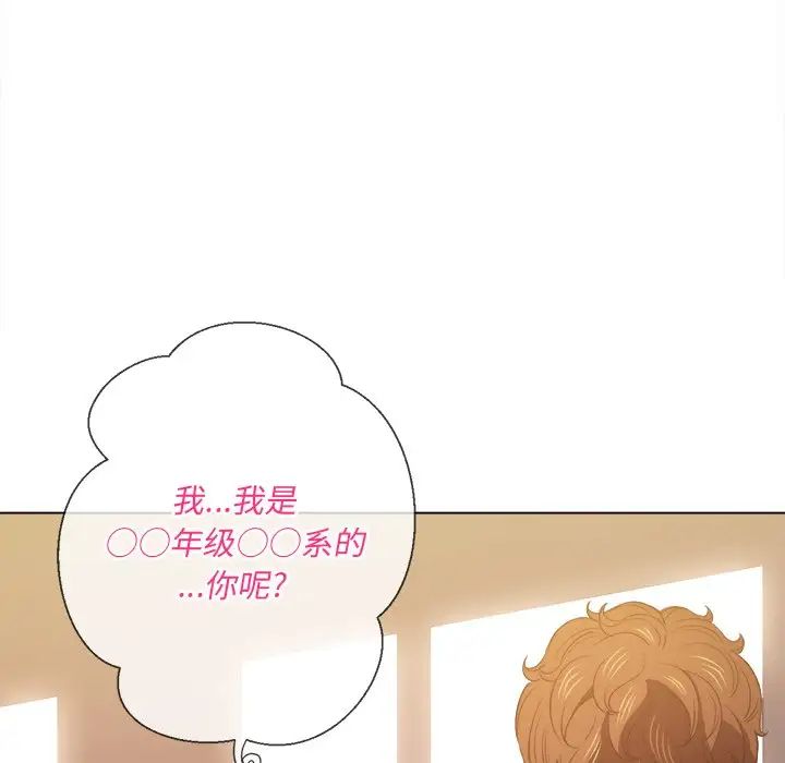 難纏小惡女第46話