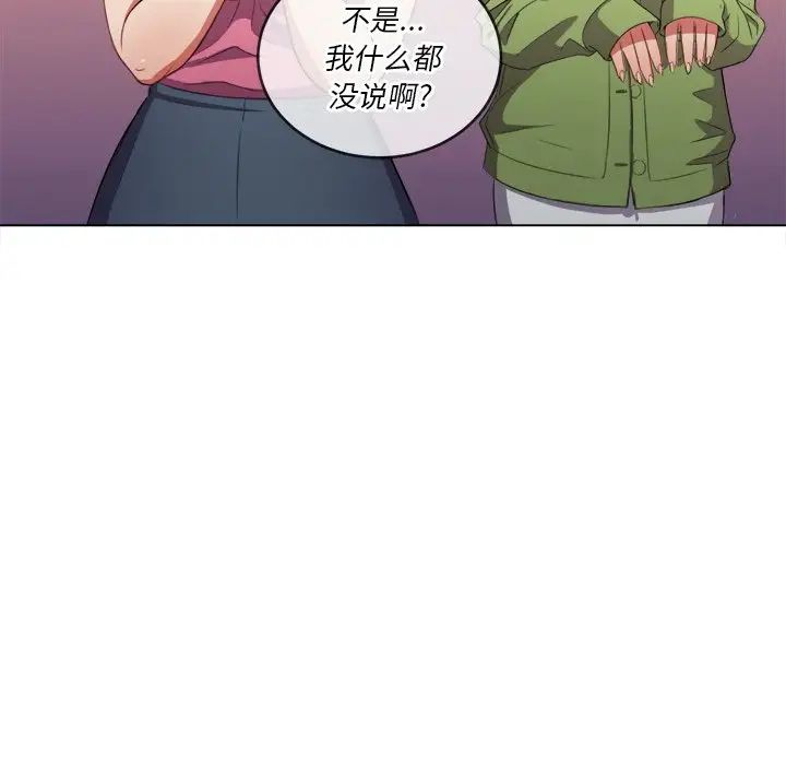 难缠小恶女第46话