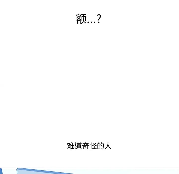 难缠小恶女第46话