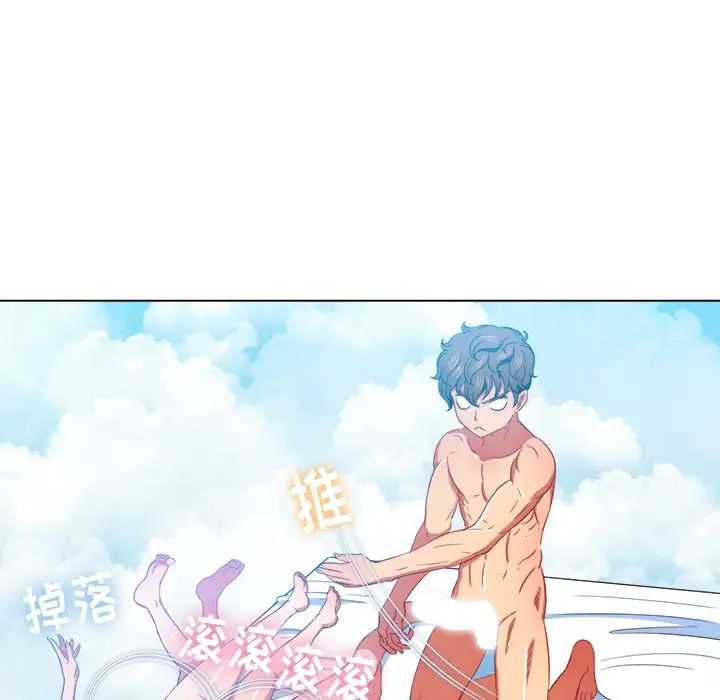 难缠小恶女第47话