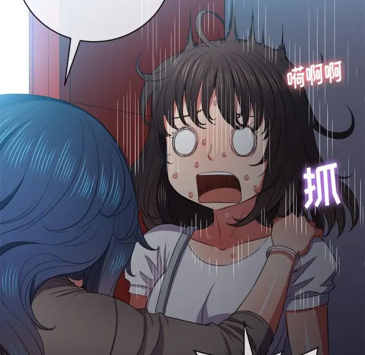 难缠小恶女第47话