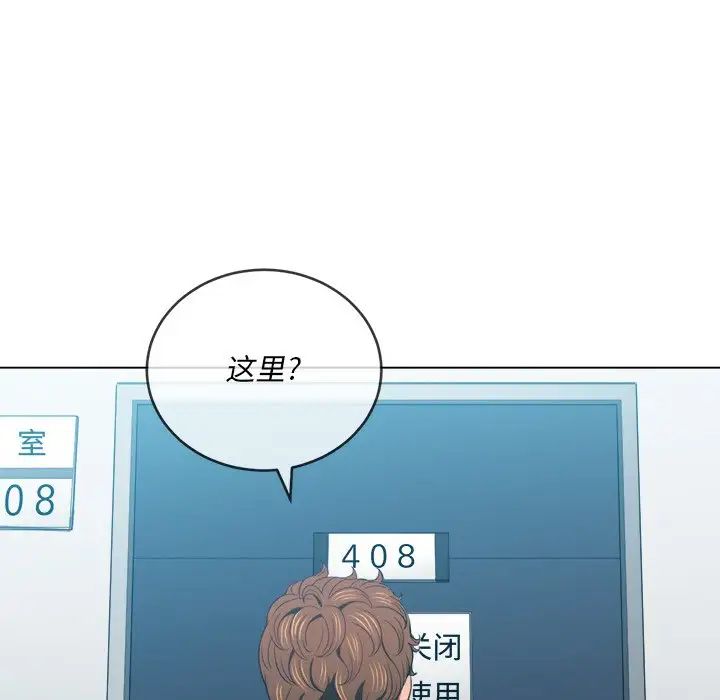 难缠小恶女第47话