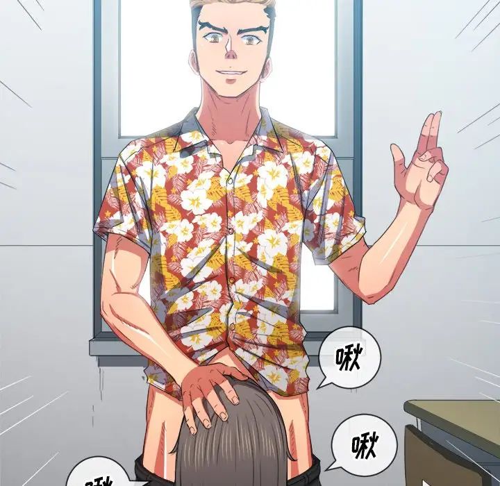 难缠小恶女第47话