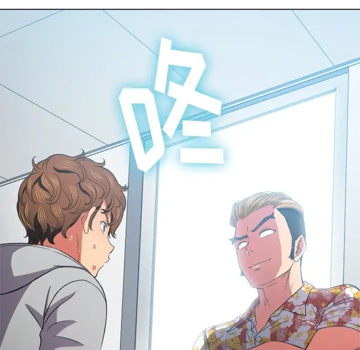 難纏小惡女第47話