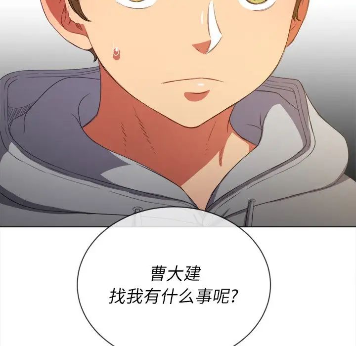 難纏小惡女第47話