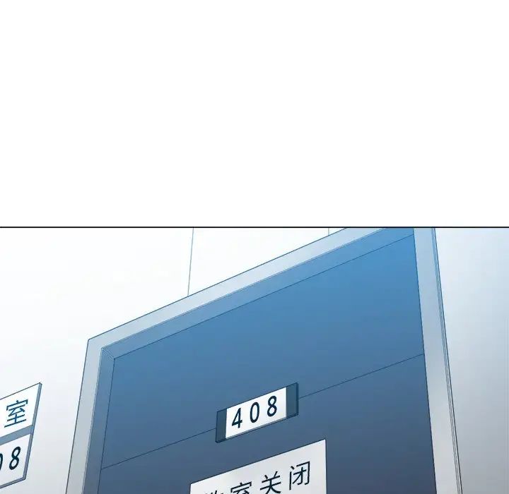 難纏小惡女第48話