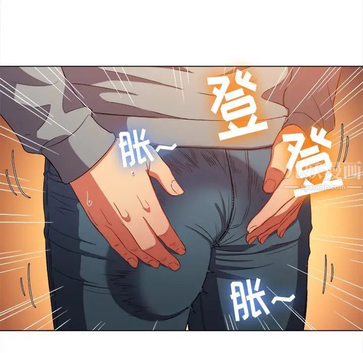 難纏小惡女第48話