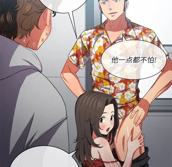 难缠小恶女第48话