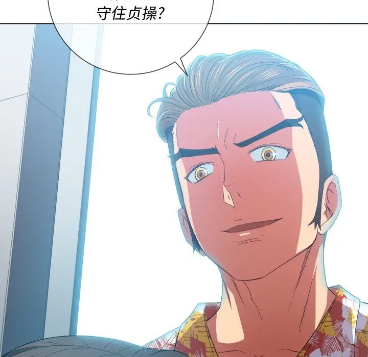 難纏小惡女第48話