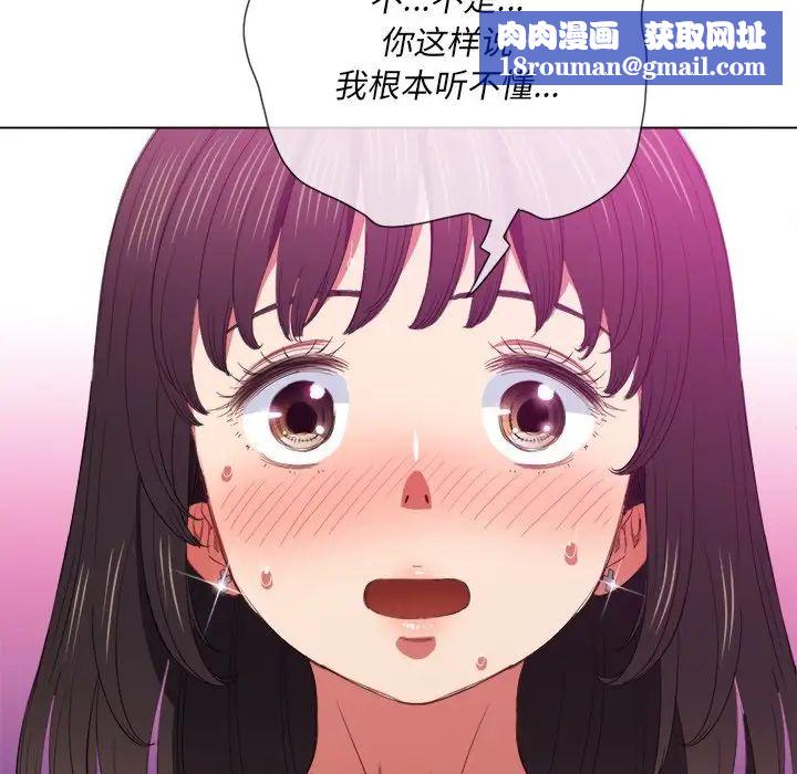 难缠小恶女第48话