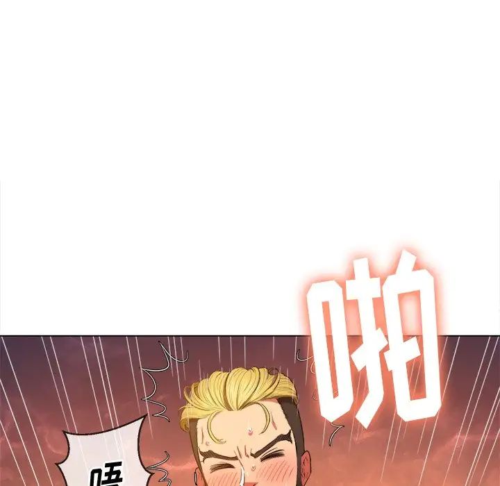 難纏小惡女第48話