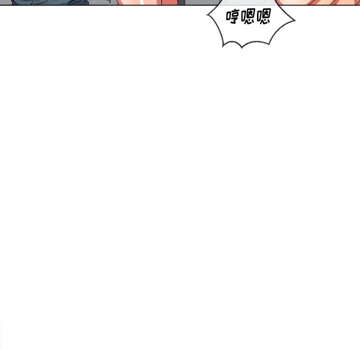 難纏小惡女第48話