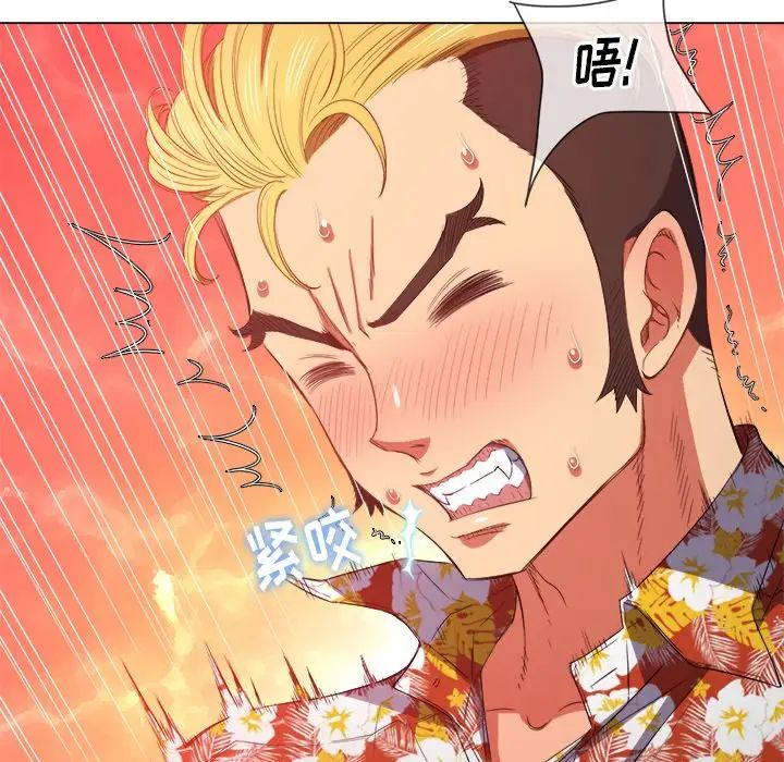 難纏小惡女第48話