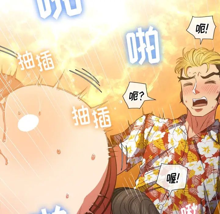 難纏小惡女第48話