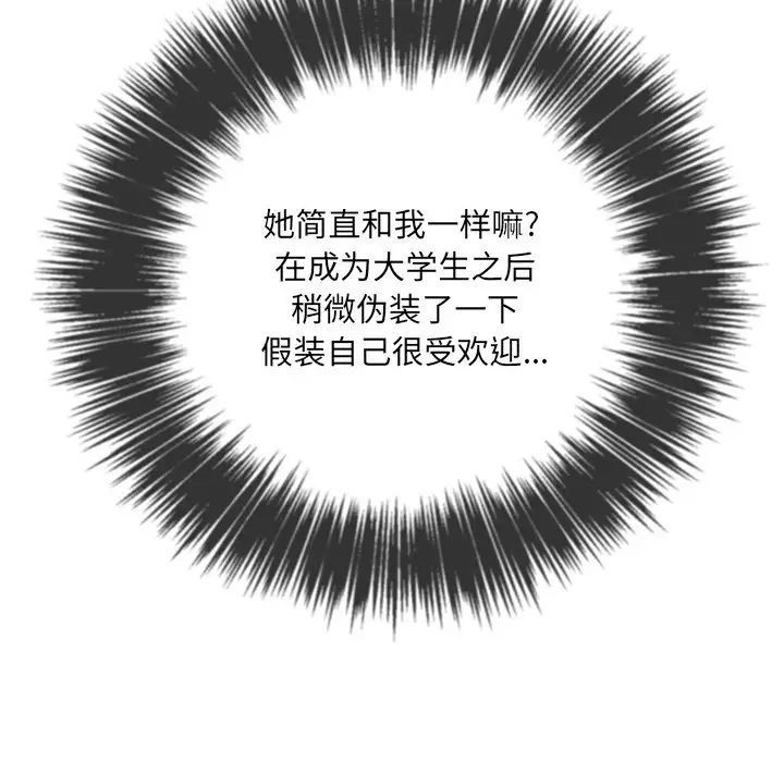 难缠小恶女第48话