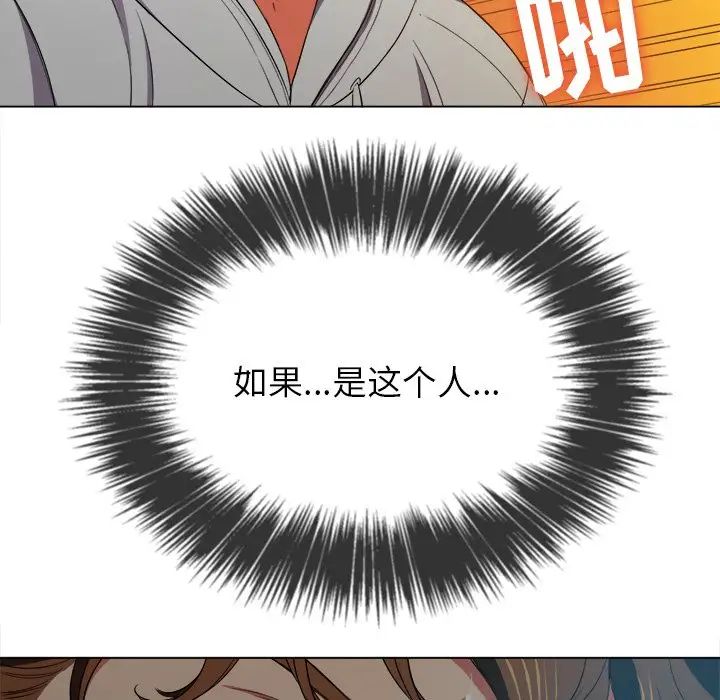 難纏小惡女第48話