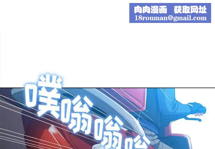 难缠小恶女第49话