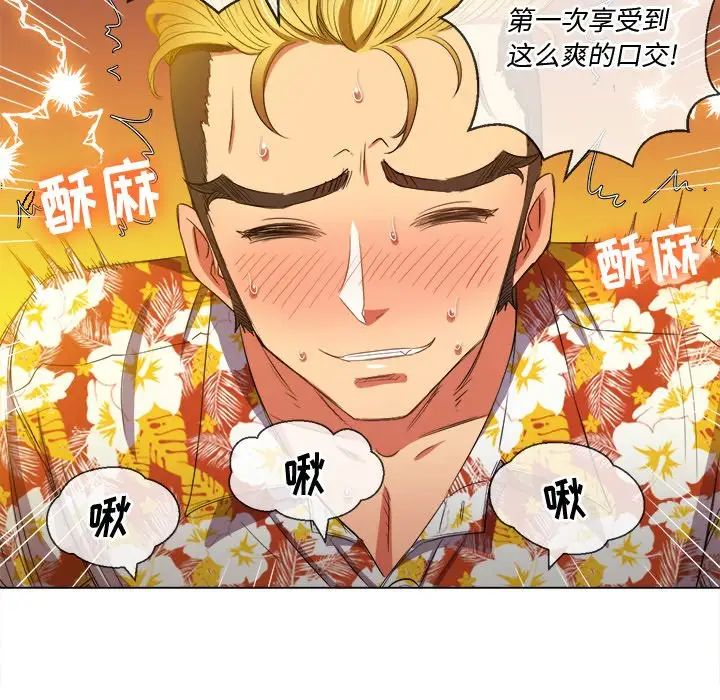 難纏小惡女第49話