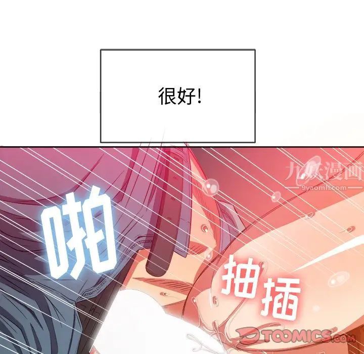 难缠小恶女第49话