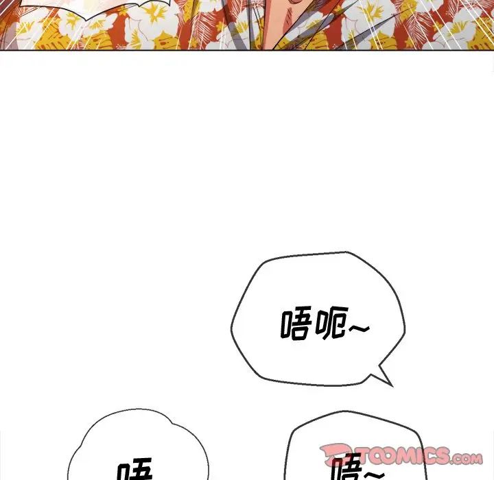 難纏小惡女第49話