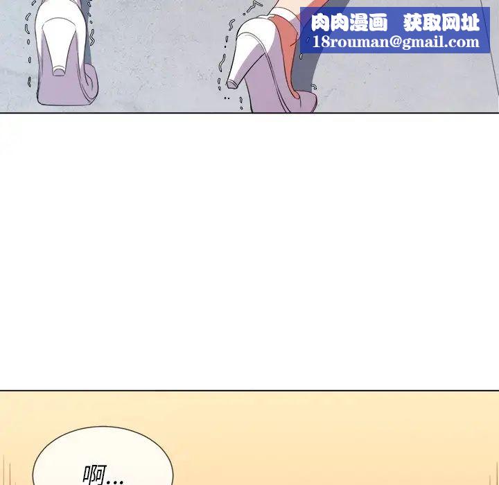 難纏小惡女第49話